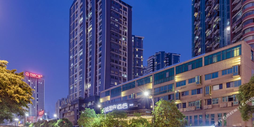 启迪东温泉酒店