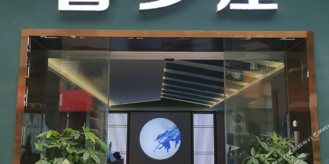 多喜屋酒店(火车站店)