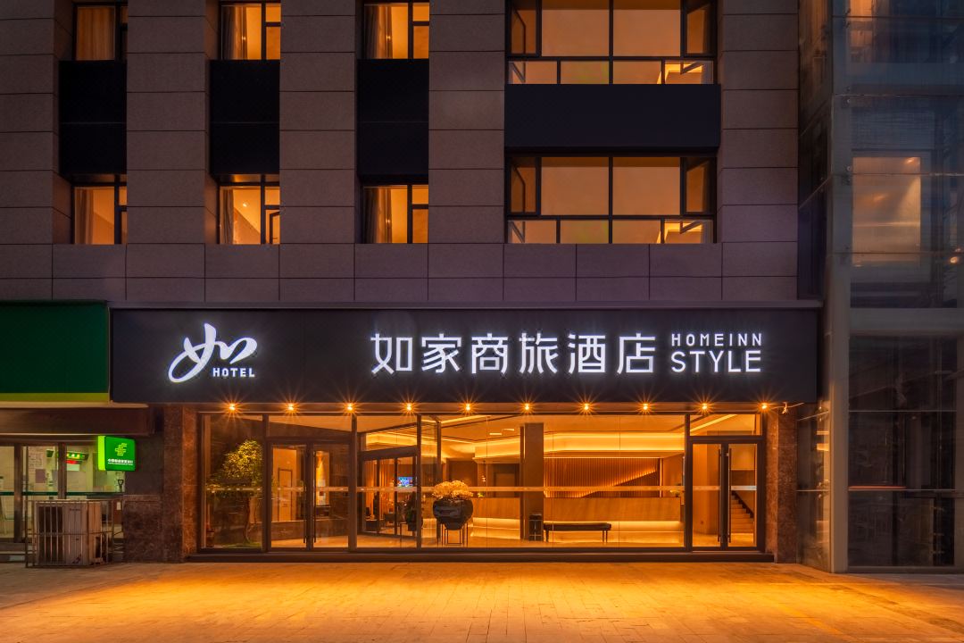 Home Inn (Yangquan Mining District Saiyu Shop)
