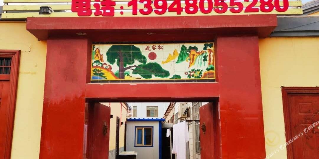 额旗纳旗云涛公寓