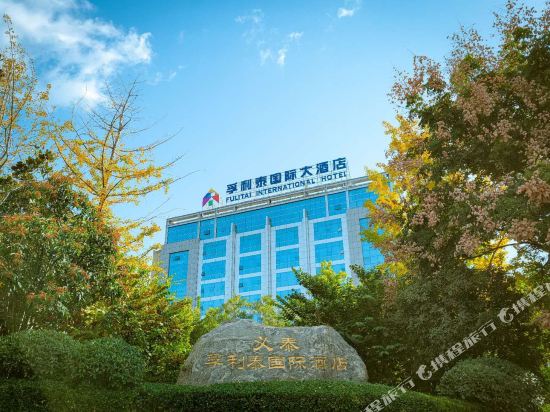 孚利泰国安吉大酒店