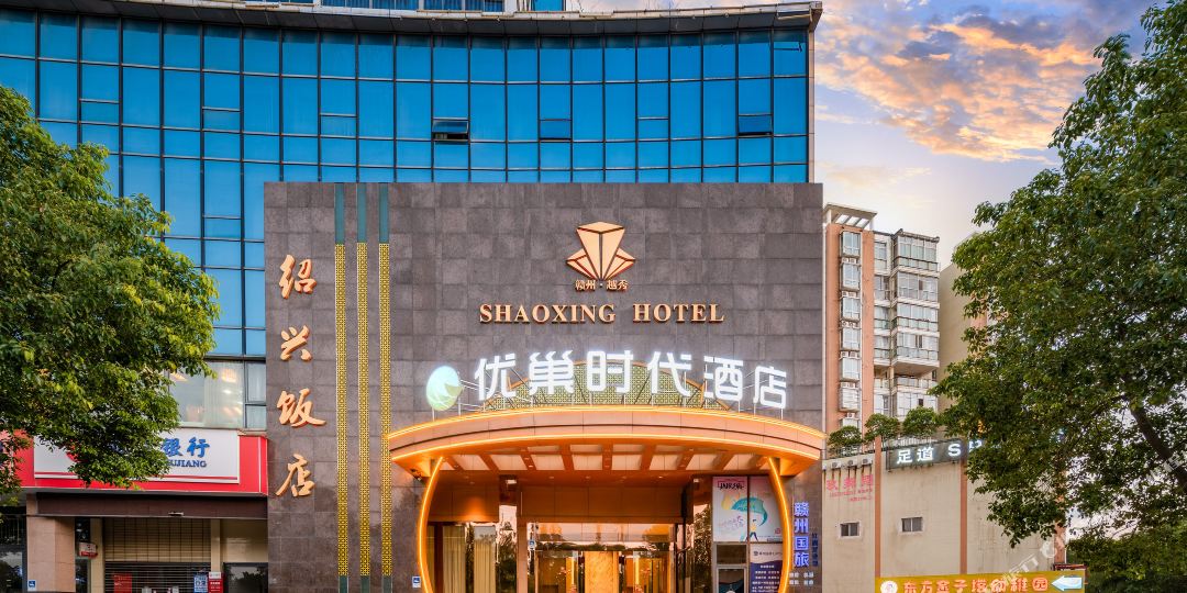 优巢时代九点(南门口郁孤台店)