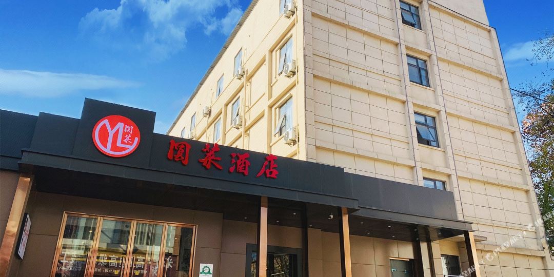 圆来酒店(卫星测控中心地铁站店)