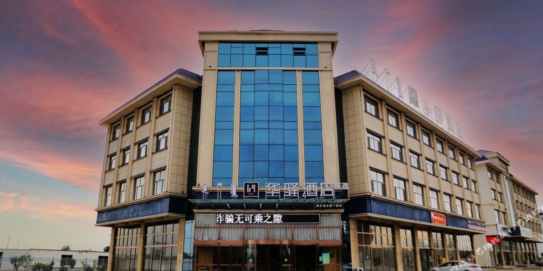 如家华谊精选酒店(图克镇政府店)