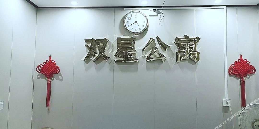 双新寓
