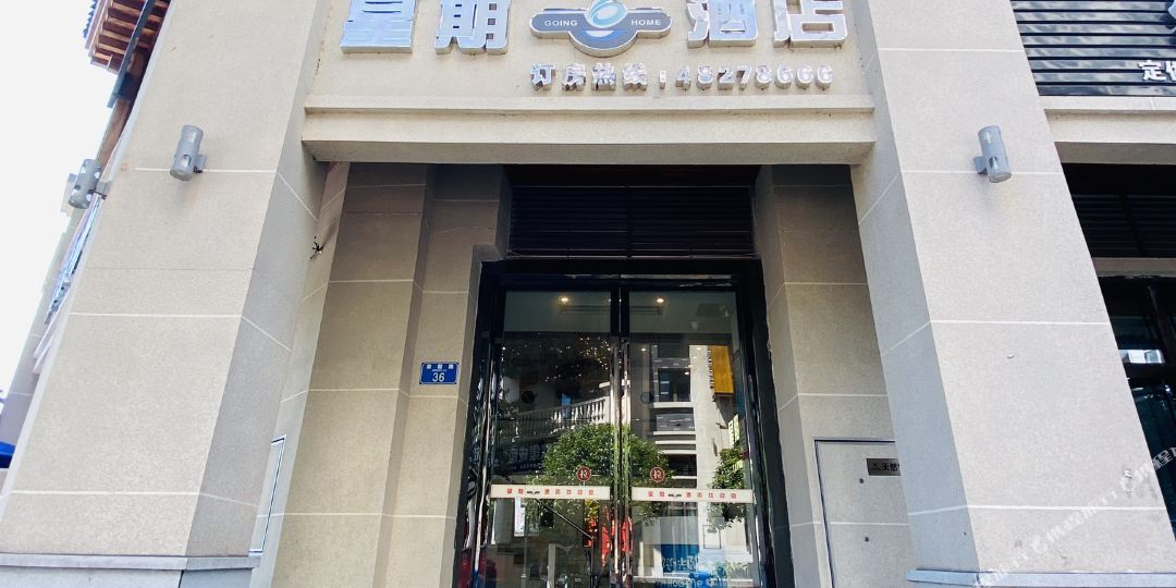 重庆万盛星期六酒店