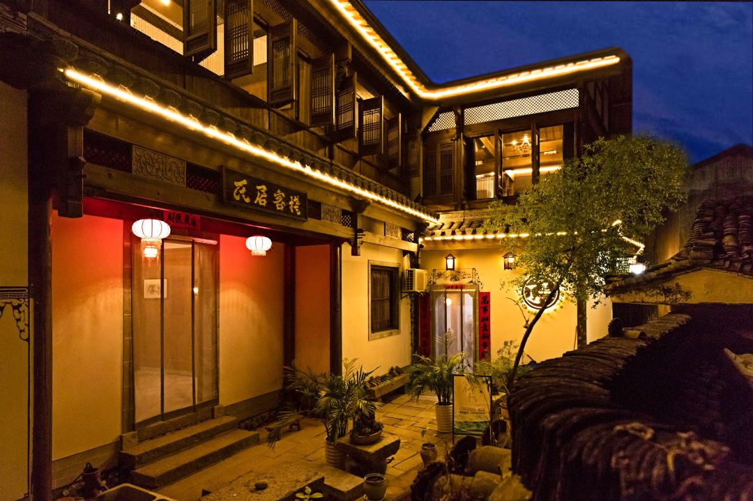 瓦居客棧（黃山永興湖店）
