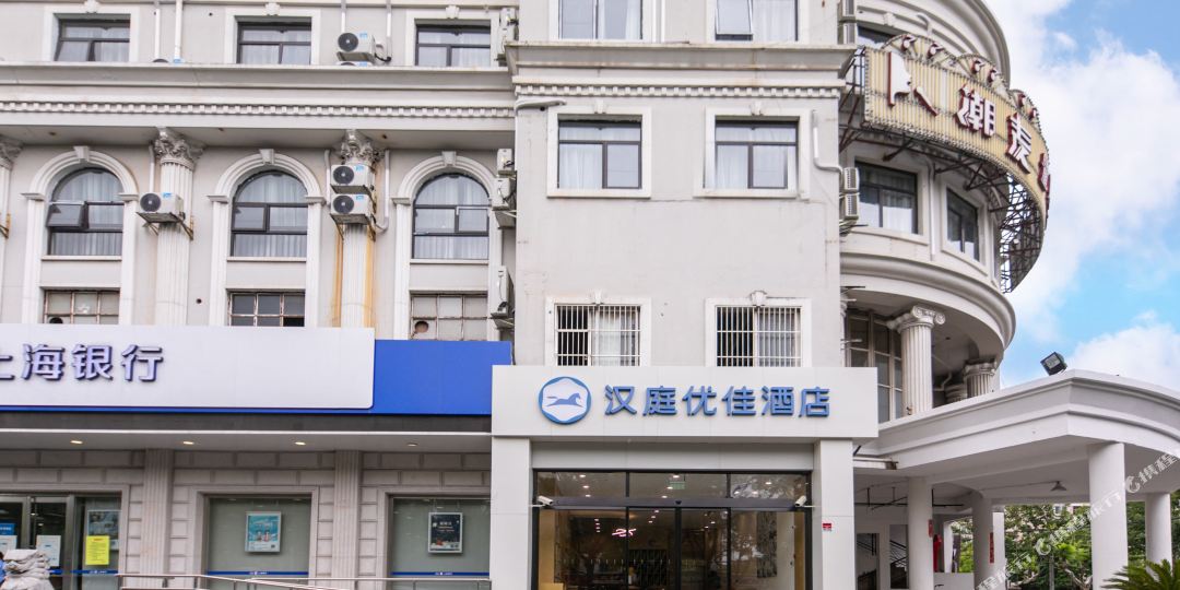 汉庭优选酒店(上海九亭广场店)