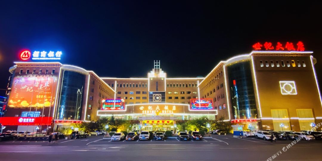 世纪大返点(吉林大街店)