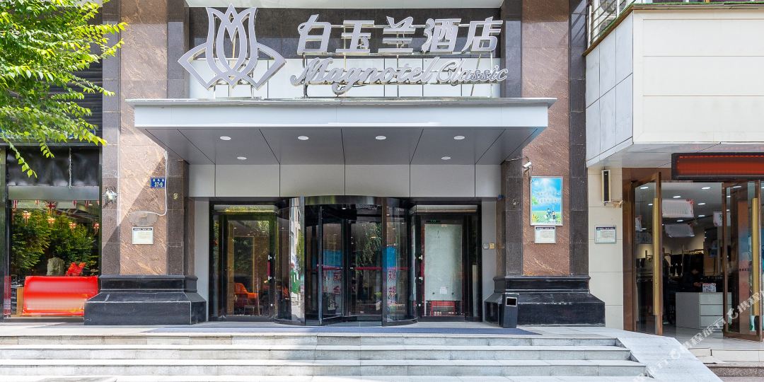 百时快捷九点(西宁大十字店)