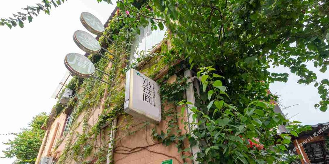 深圳水云间民宿