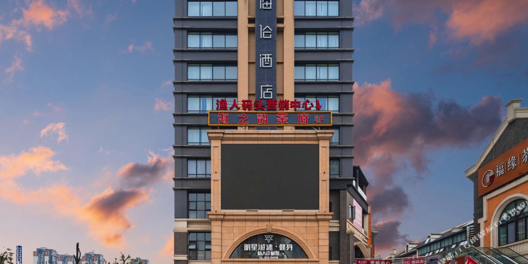 海南酒店(绵阳店)