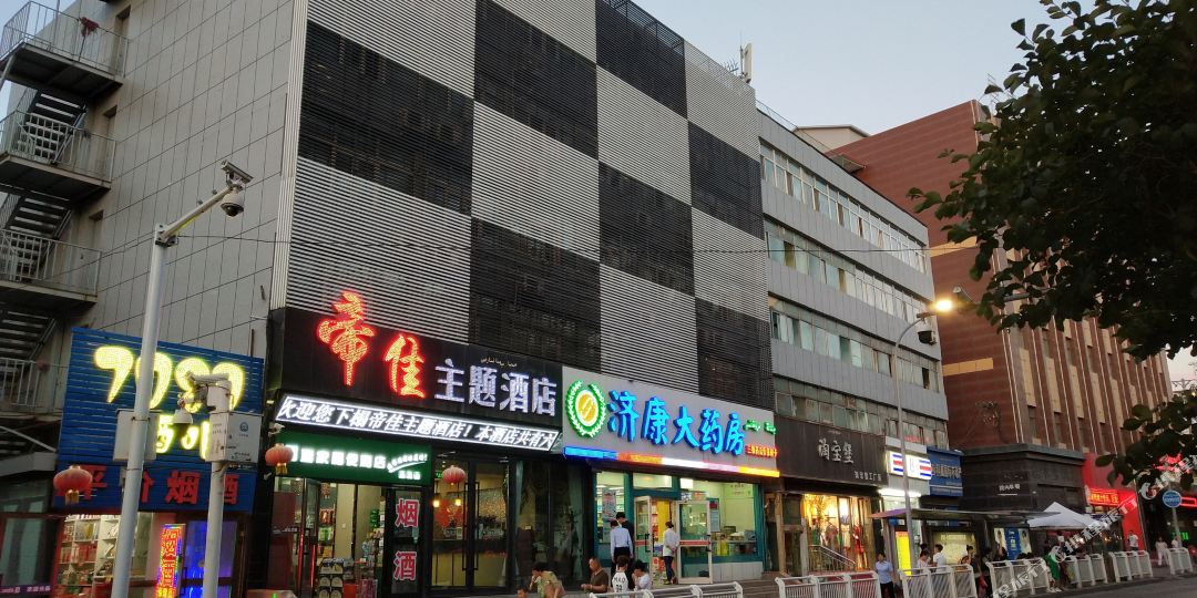 帝佳主体酒店(原帝佳宾馆店)