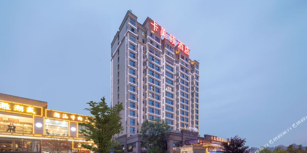卡每顿酒店(长沙理工大学云塘校区店)