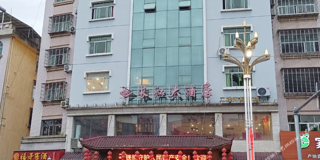 建瓯长江大酒店