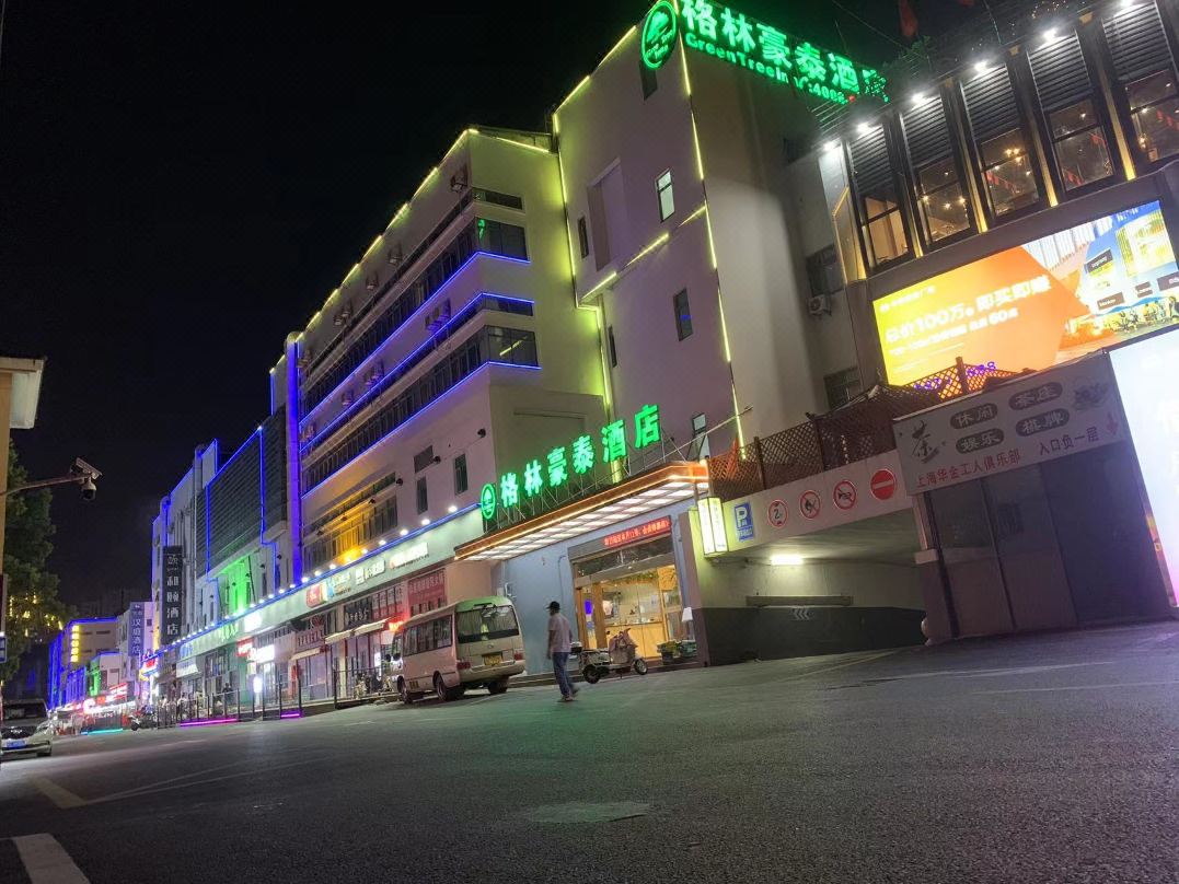 GreenTree Inn Shanghai National Convention Center Xinfu Middle Road Huazhi Road Hotel