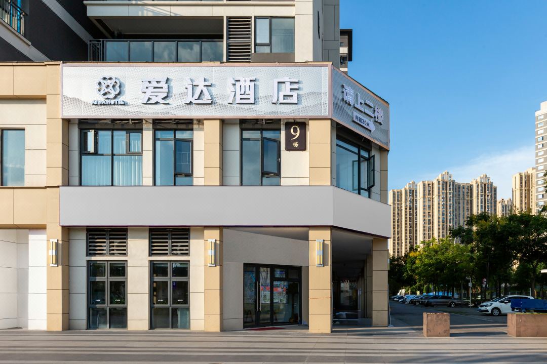 Aida Hotel (Changsha Furong Tianjie Agricultural University)