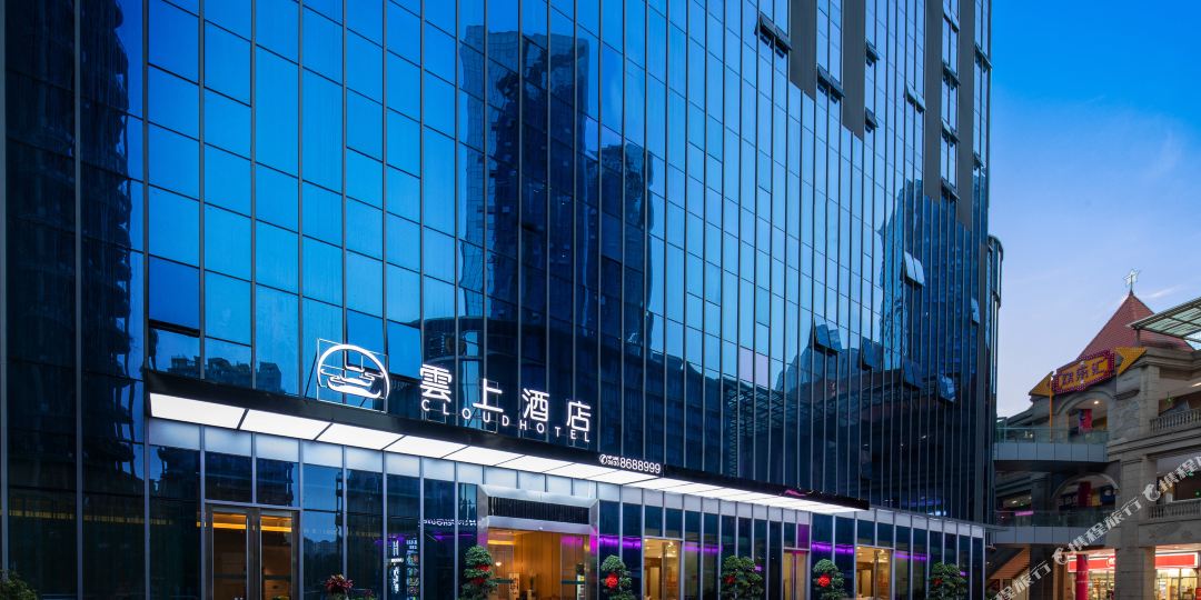 云奢酒店(泸州金融中心万象汇店)