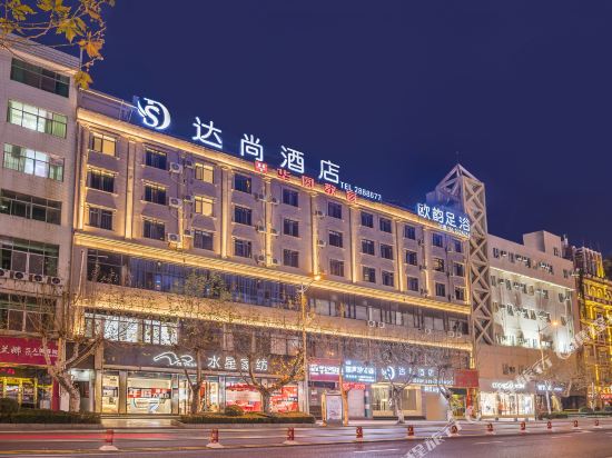 达上酒店(昭阳区第一中学店)