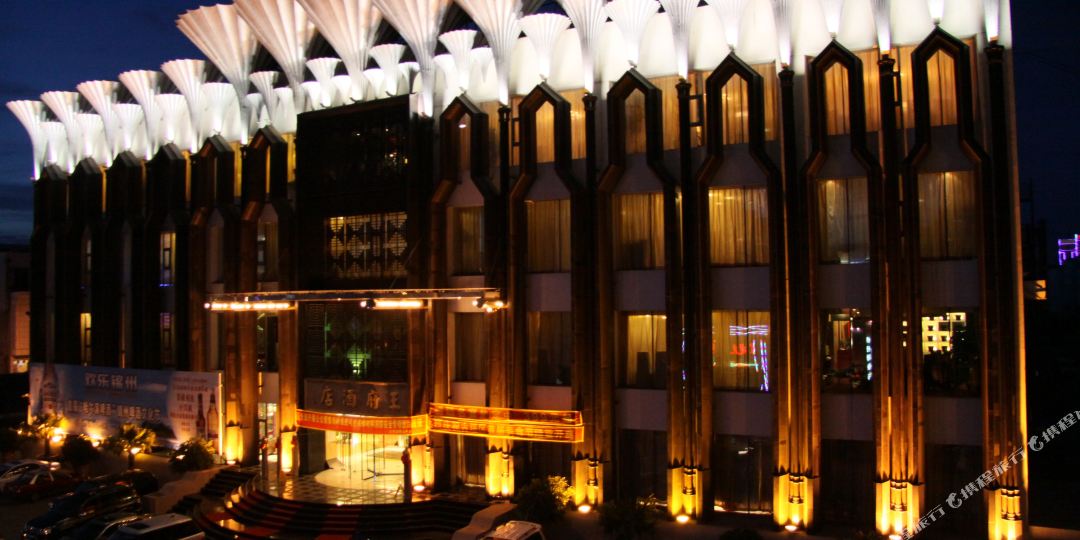 王府大酒(南一里店)