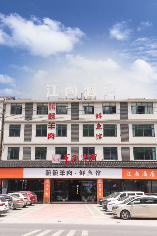Jiangshang Hotel