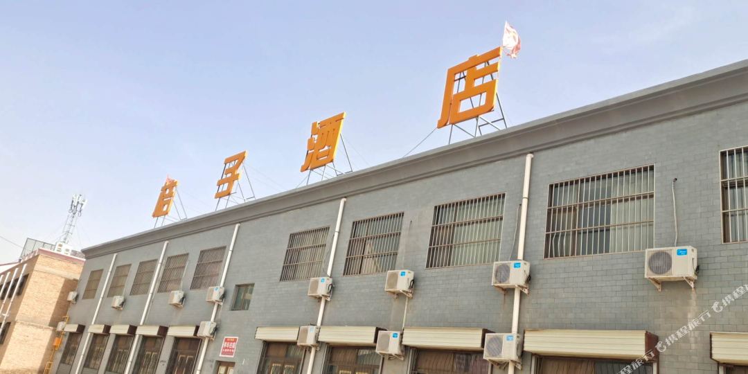 定边桔子酒店