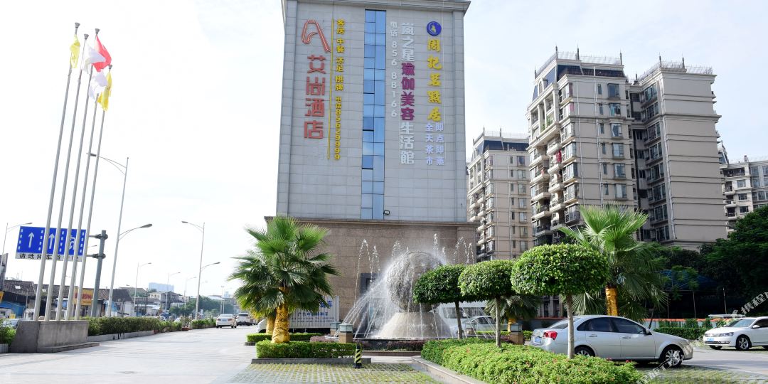 艾尚九点(里水店)