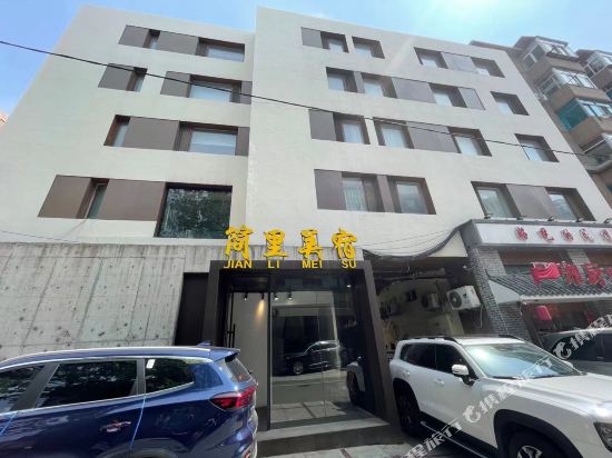 简里美宿(大连中山广场店)