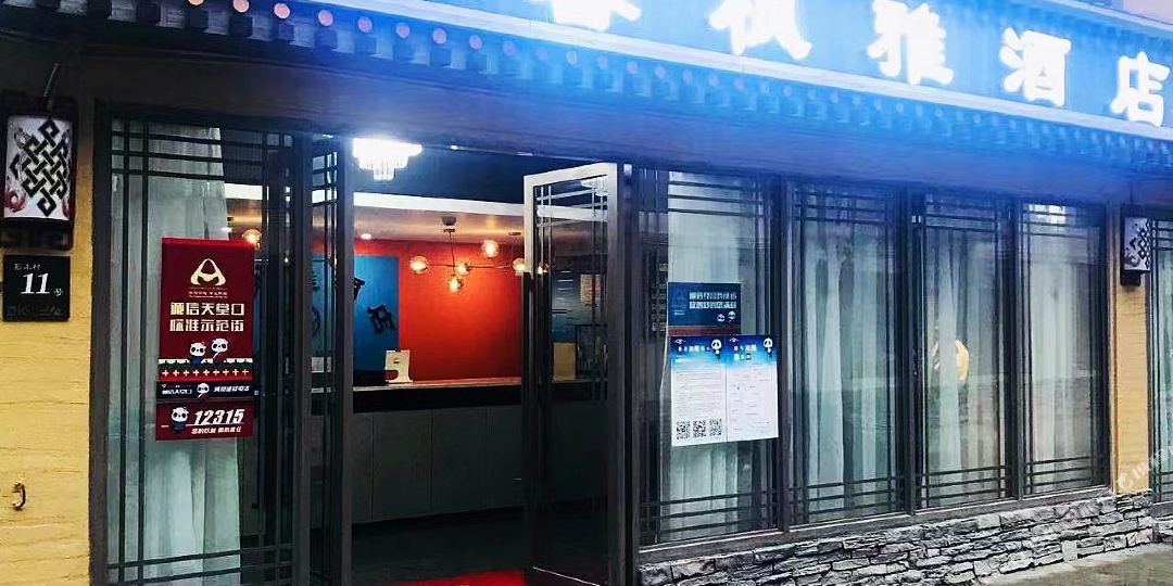 君梵绘制酒店