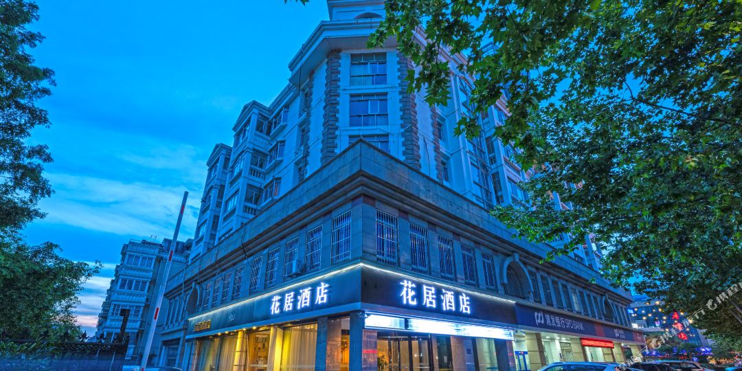 花居九点(苏州东吴北路地铁站店)