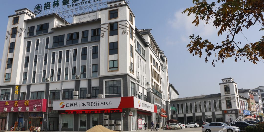 格林豪泰智品酒店(江苏省宿迁市泗洪县界集镇人民路金色界城店)
