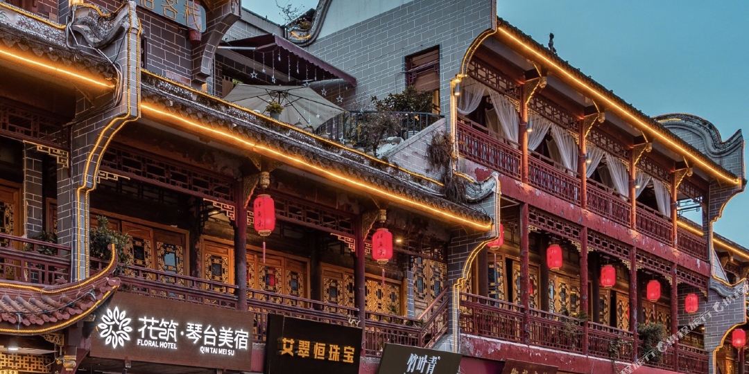 花筑·成都琴台美宿宽窄巷子店(成都宽窄巷子琴台路店)