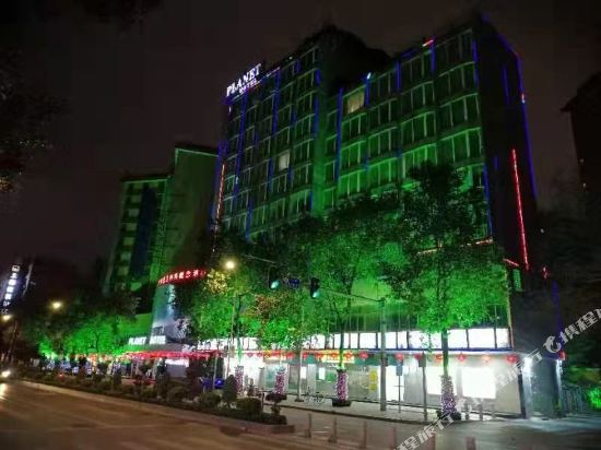 广州普兰内特酒概念店(站前路店)