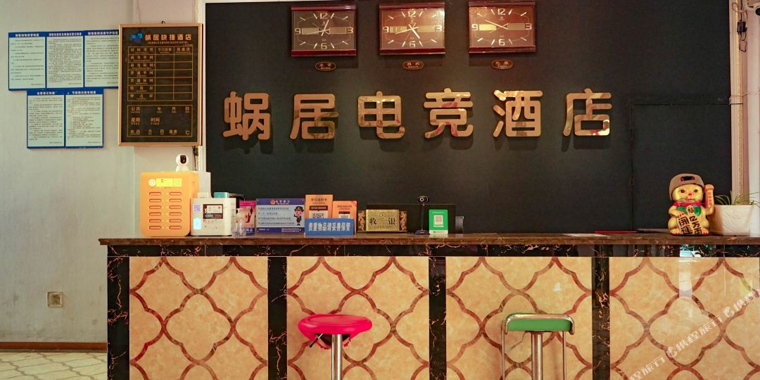 蜗居便捷酒店(剑南路店)