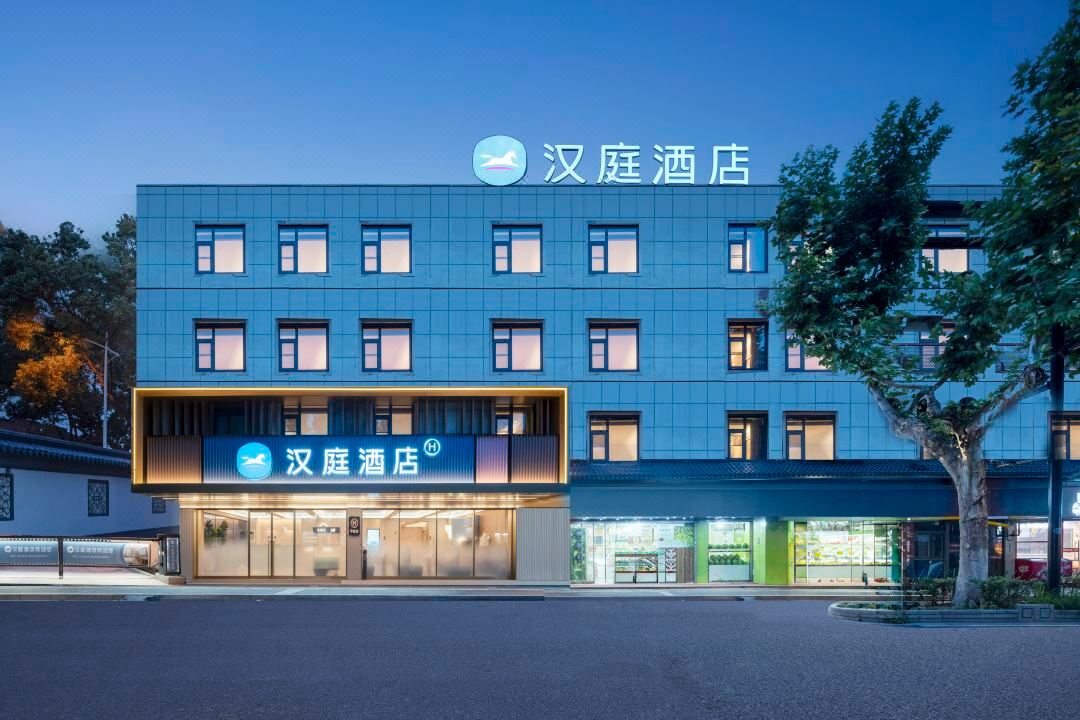 HanTing Hotel (Nanjing Chaotian Palace Shuiximen Street)