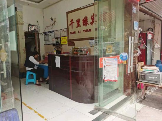 千缘里宾馆(中华南路店)