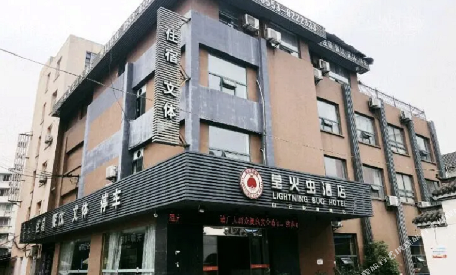 芜湖莹火虫绿馆