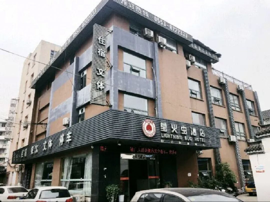 Yinghuochong Hotel
