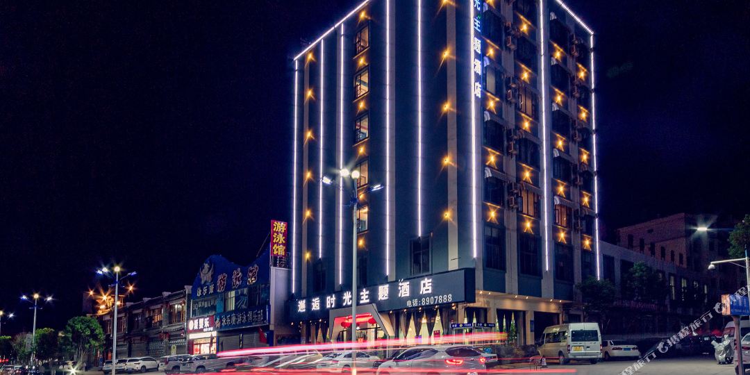 邂逅时光主体酒店