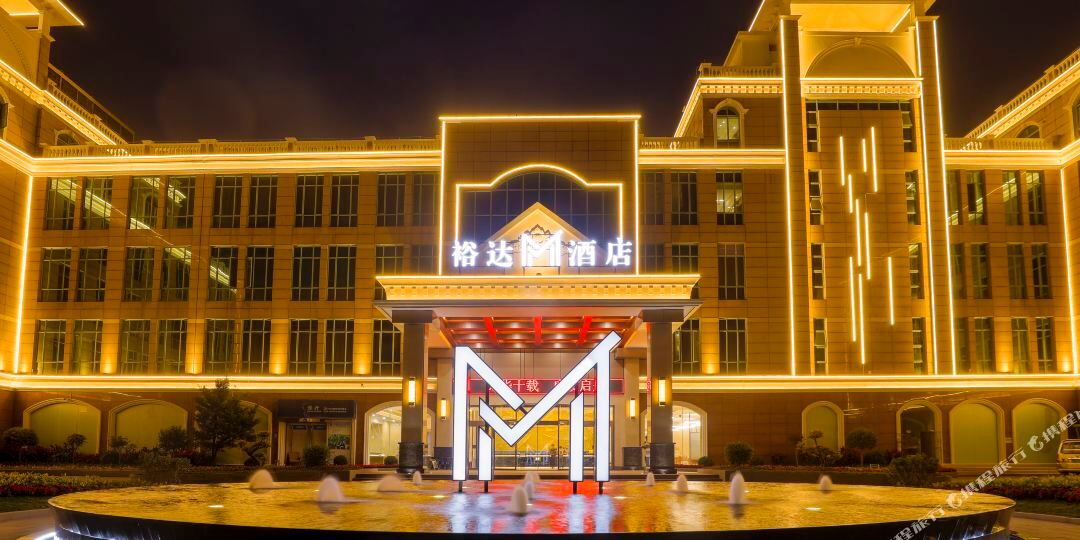 欲达M酒店