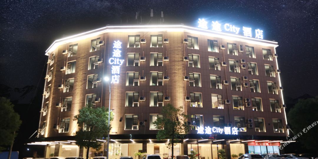 途途citn酒店