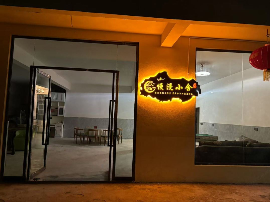 Manman Homestay
