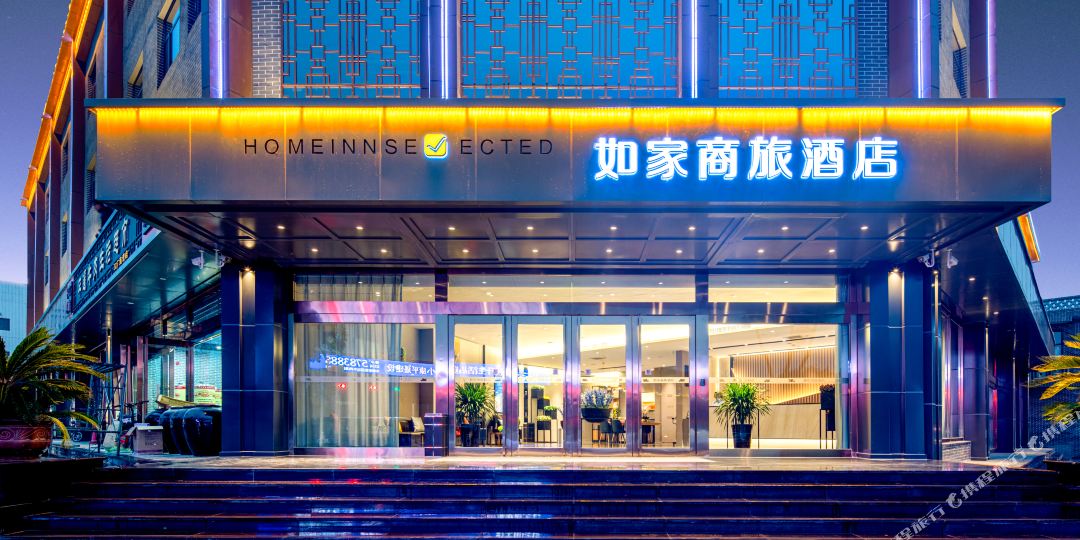 如家商旅上金标(平遥古城景区南门店)