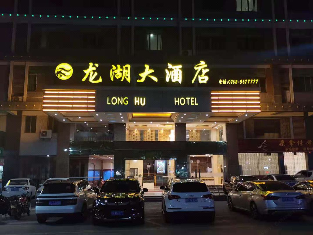 Heping Longhu Hotel