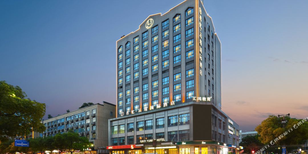 君忆云璟国际九点(稠州西路店)