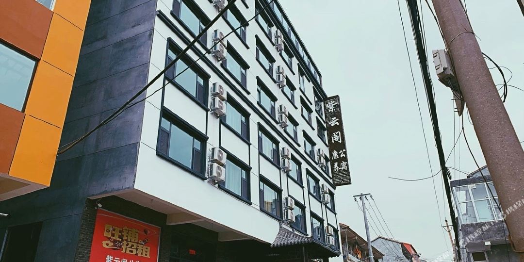 紫筠阁康养公寓