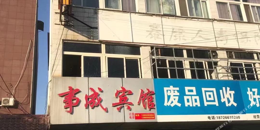 慧诚宾馆
