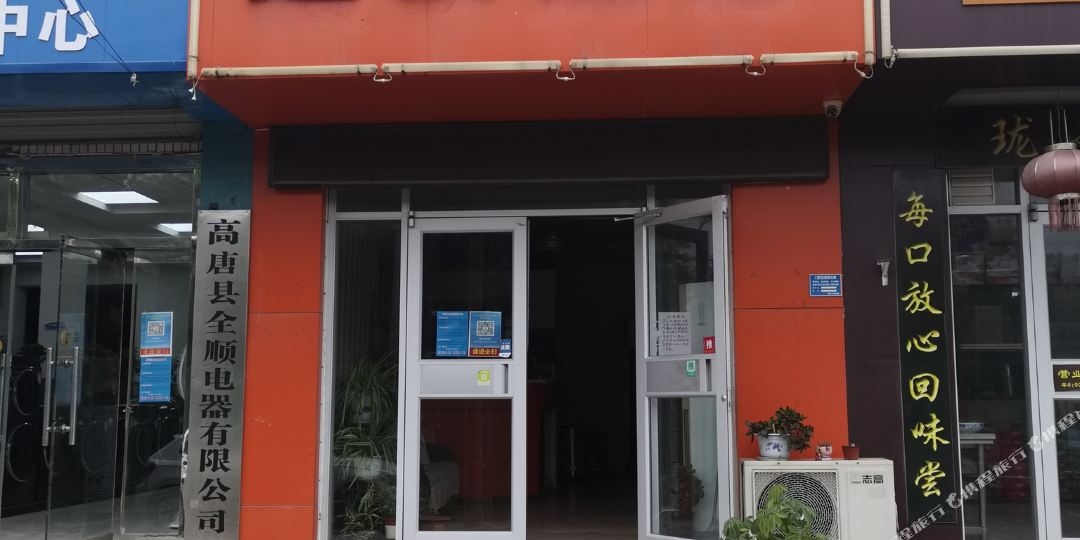告庄旅途连锁酒店