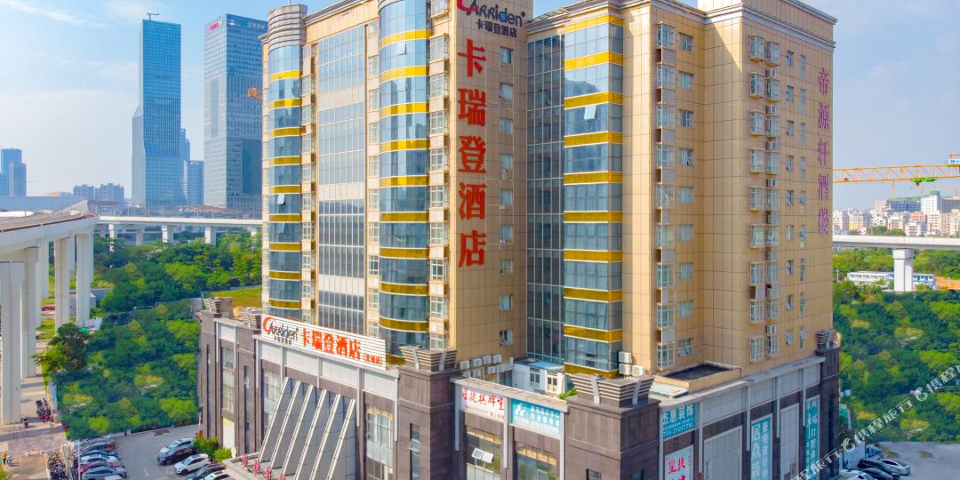深圳卡瑞登酒店(北站店)