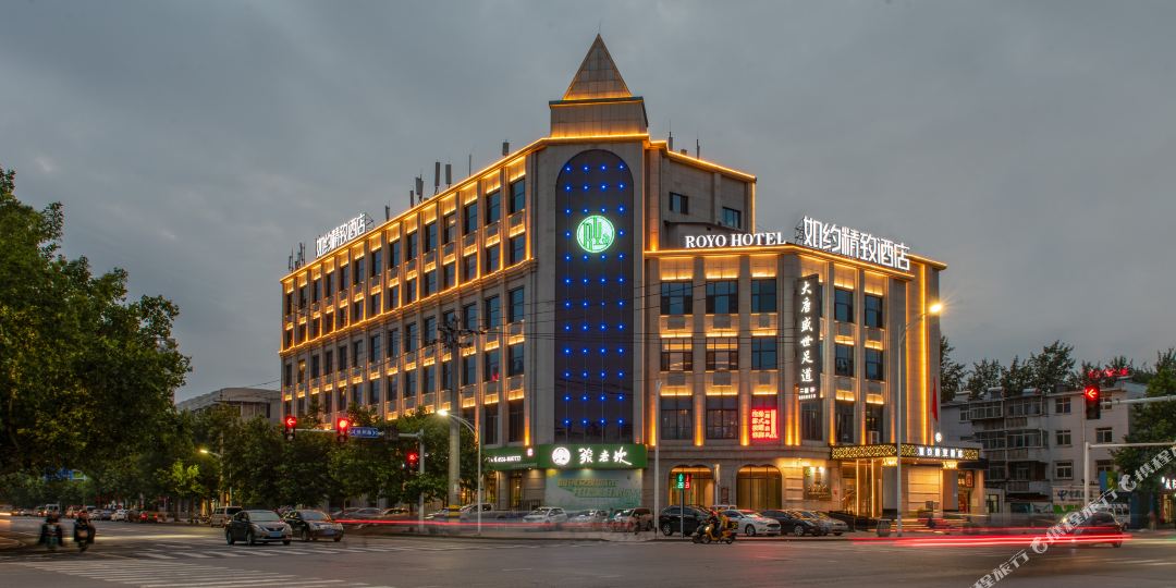 如约精品酒店(潍坊风筝广场店)